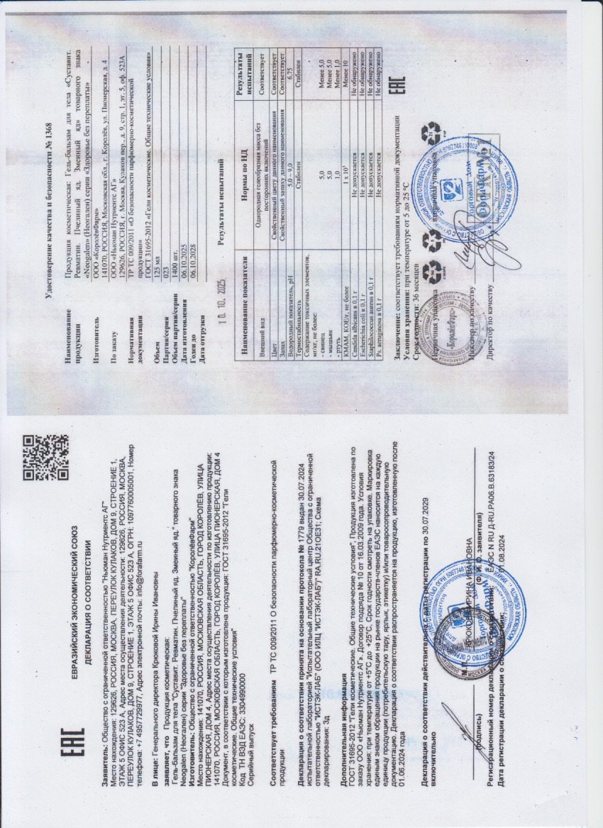 Паспорт №102025